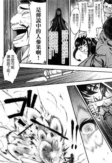[Heiqing Langjun] Eisei no Gyou Zenpen Fhentai - Page 27