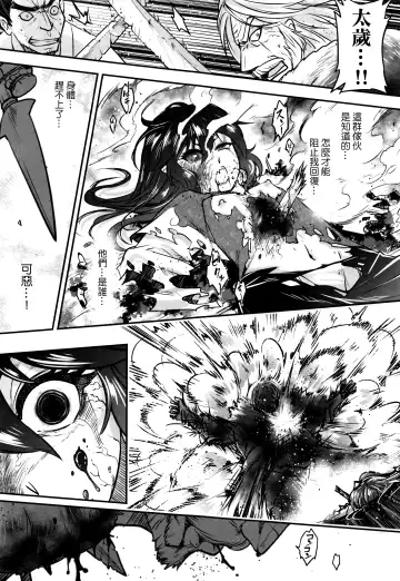 [Heiqing Langjun] Eisei no Gyou Zenpen Fhentai - Page 28