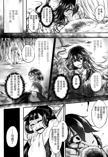 [Heiqing Langjun] Eisei no Gyou Zenpen Fhentai - Page 29
