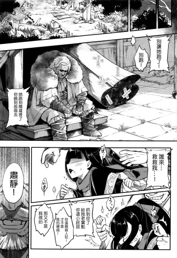[Heiqing Langjun] Eisei no Gyou Zenpen Fhentai - Page 4