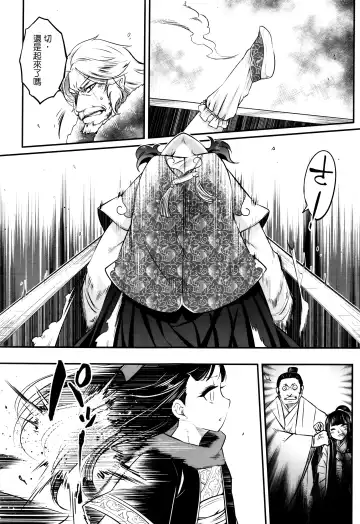 [Heiqing Langjun] Eisei no Gyou Zenpen Fhentai - Page 6