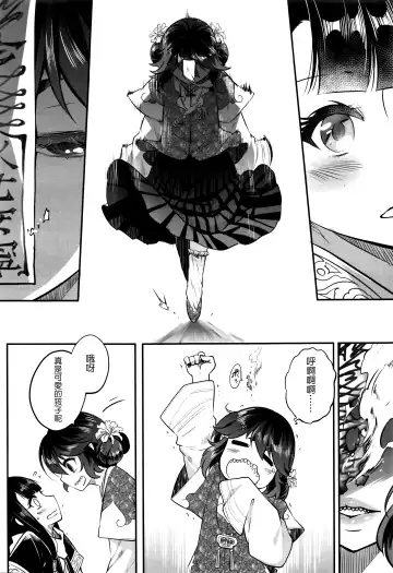 [Heiqing Langjun] Eisei no Gyou Zenpen Fhentai - Page 7