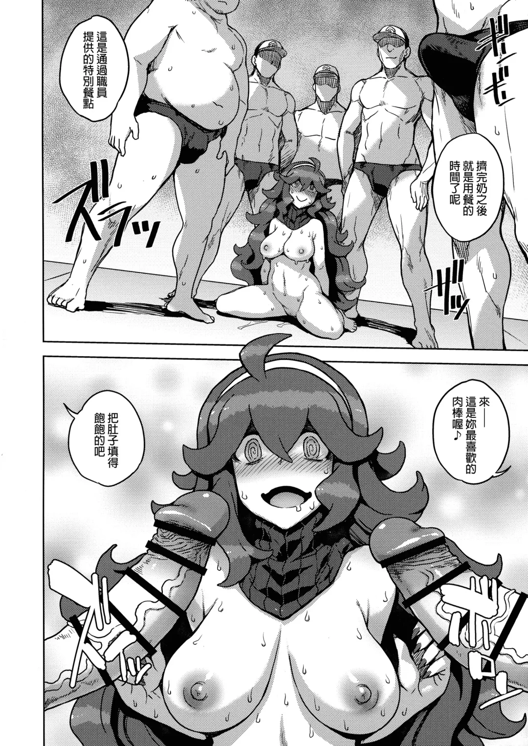 [Denki Shougun] Occult Mania-chan no Milk Factory Fhentai - Page 11