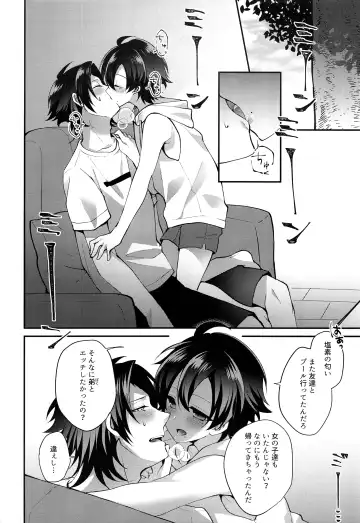 [Neon Ui] Boku no Gukei o Shoukai Shimasu Fhentai - Page 5