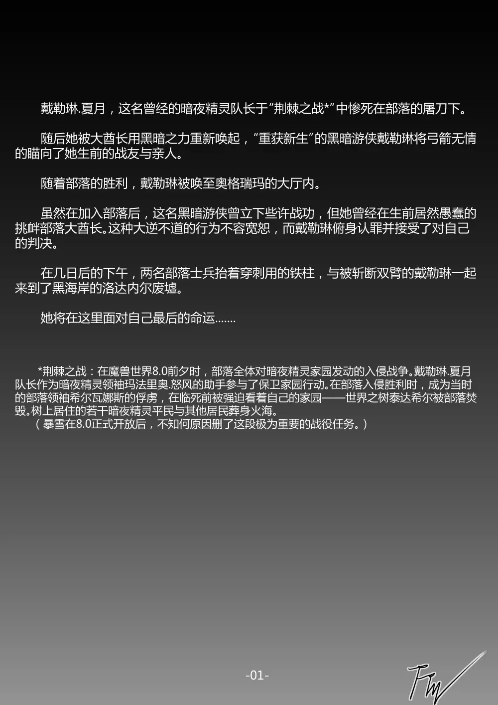 WOW Fhentai - Page 6