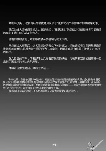 WOW Fhentai - Page 6