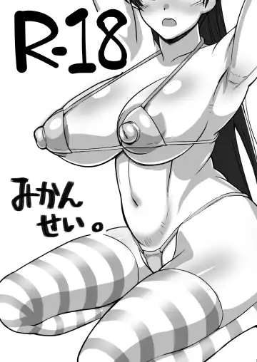 Read [Kageusu Gokuto] Kanashimi no Mikansei - Fhentai