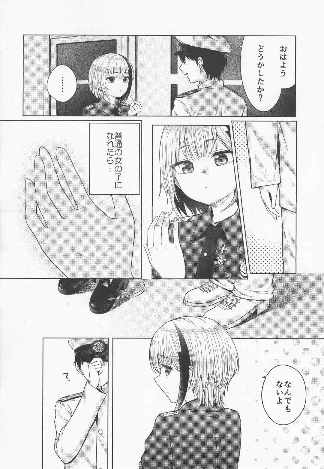 [Mashimaru] Futsuu ni Koishita Futsuu no Shoujo Fhentai - Page 3