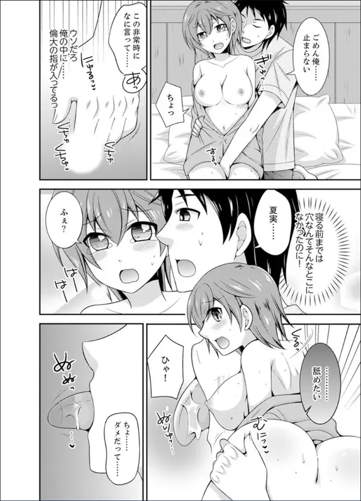 [Naruse] Yakyuubu de Nyotaika Ecchi!? ~ Senpai, Dashitara Dekichauyoo... Fhentai - Page 10
