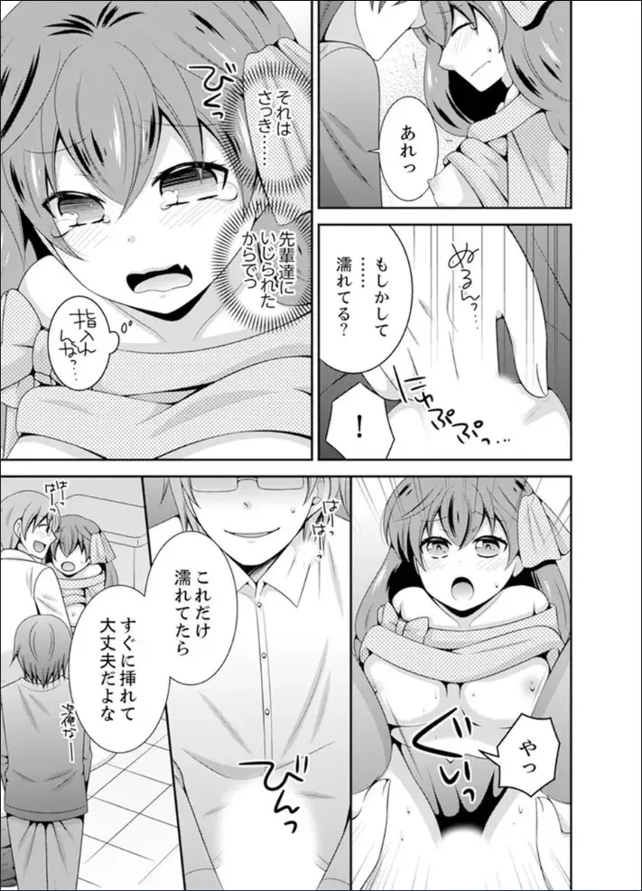 [Naruse] Yakyuubu de Nyotaika Ecchi!? ~ Senpai, Dashitara Dekichauyoo... Fhentai - Page 107