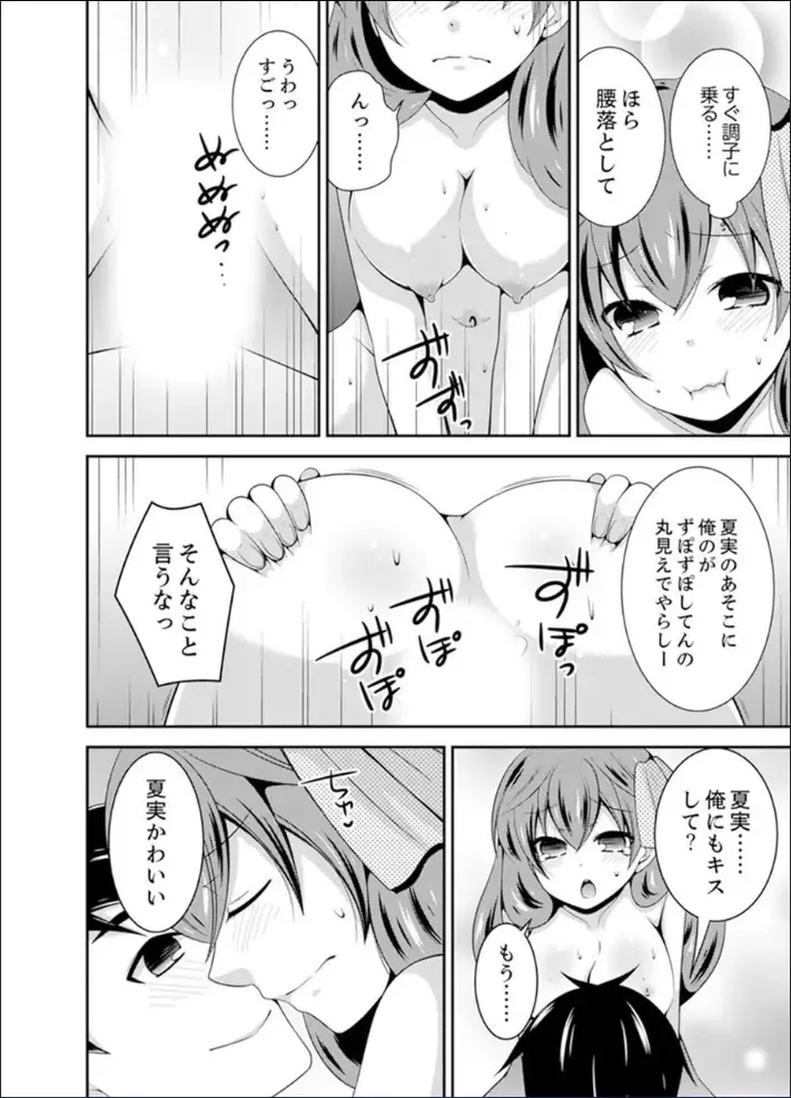 [Naruse] Yakyuubu de Nyotaika Ecchi!? ~ Senpai, Dashitara Dekichauyoo... Fhentai - Page 118