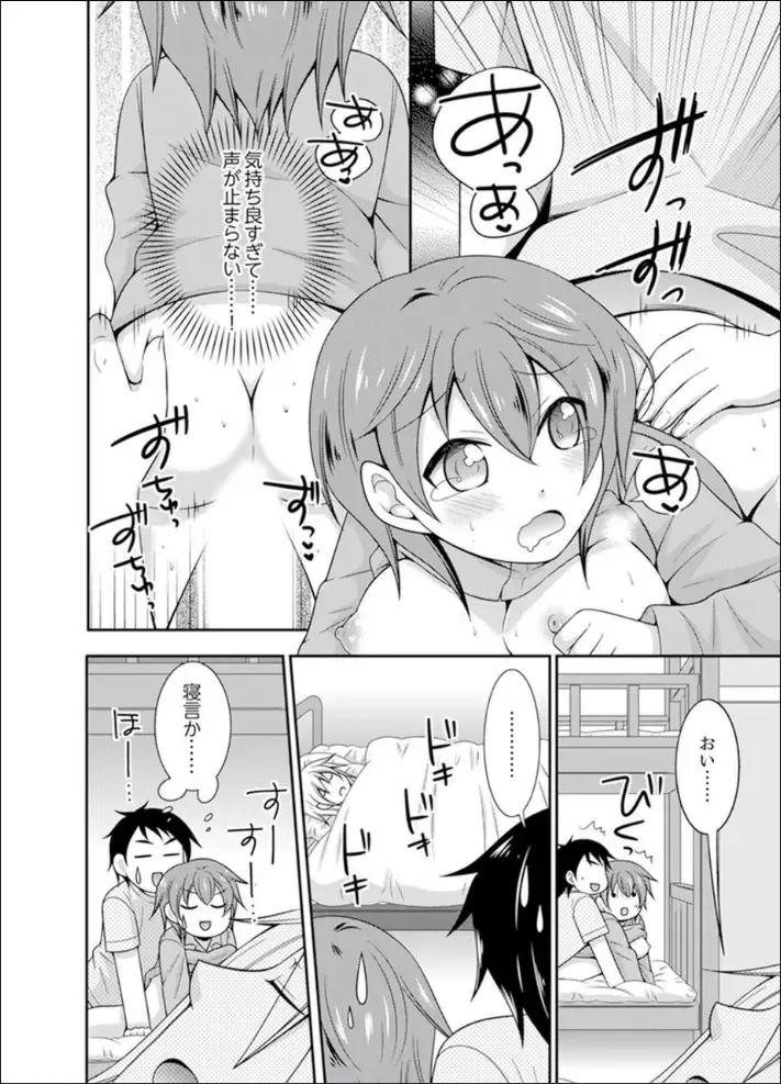 [Naruse] Yakyuubu de Nyotaika Ecchi!? ~ Senpai, Dashitara Dekichauyoo... Fhentai - Page 18