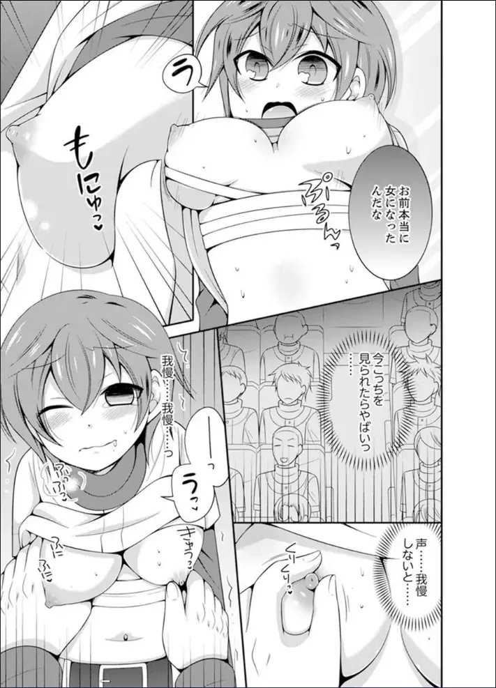 [Naruse] Yakyuubu de Nyotaika Ecchi!? ~ Senpai, Dashitara Dekichauyoo... Fhentai - Page 27