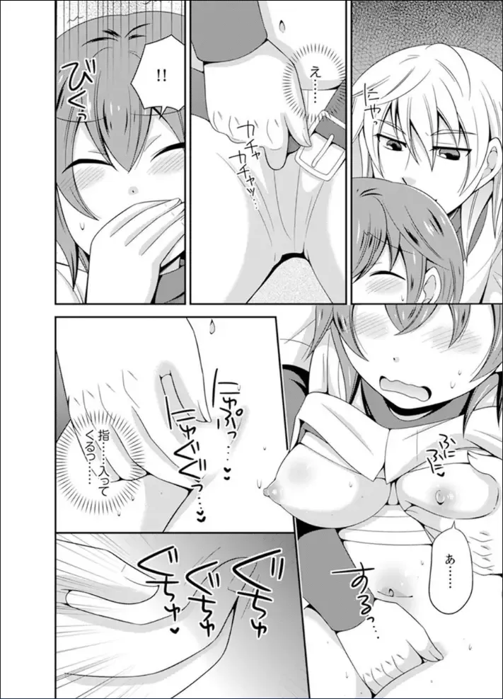 [Naruse] Yakyuubu de Nyotaika Ecchi!? ~ Senpai, Dashitara Dekichauyoo... Fhentai - Page 28