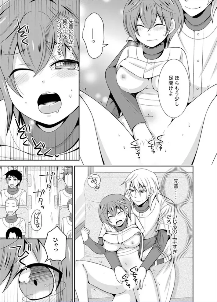 [Naruse] Yakyuubu de Nyotaika Ecchi!? ~ Senpai, Dashitara Dekichauyoo... Fhentai - Page 29