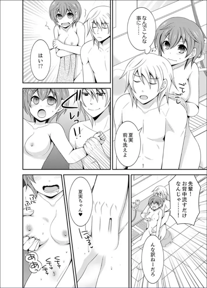 [Naruse] Yakyuubu de Nyotaika Ecchi!? ~ Senpai, Dashitara Dekichauyoo... Fhentai - Page 36