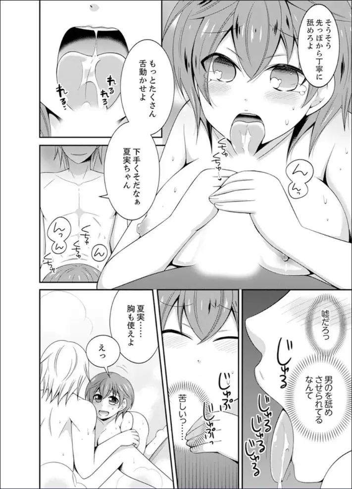 [Naruse] Yakyuubu de Nyotaika Ecchi!? ~ Senpai, Dashitara Dekichauyoo... Fhentai - Page 38