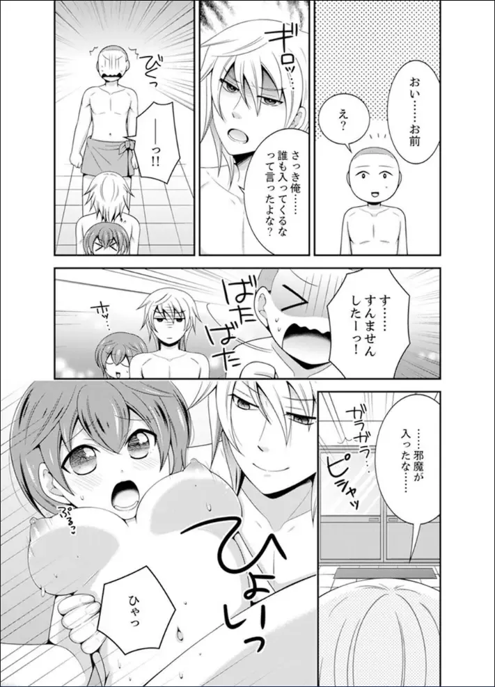 [Naruse] Yakyuubu de Nyotaika Ecchi!? ~ Senpai, Dashitara Dekichauyoo... Fhentai - Page 43