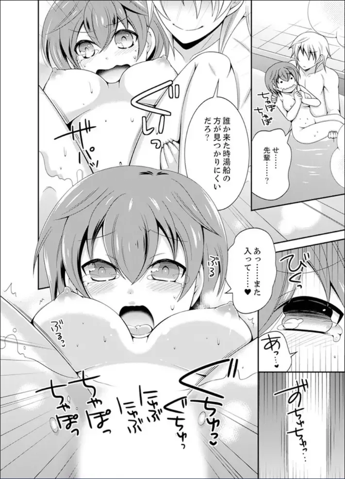 [Naruse] Yakyuubu de Nyotaika Ecchi!? ~ Senpai, Dashitara Dekichauyoo... Fhentai - Page 44