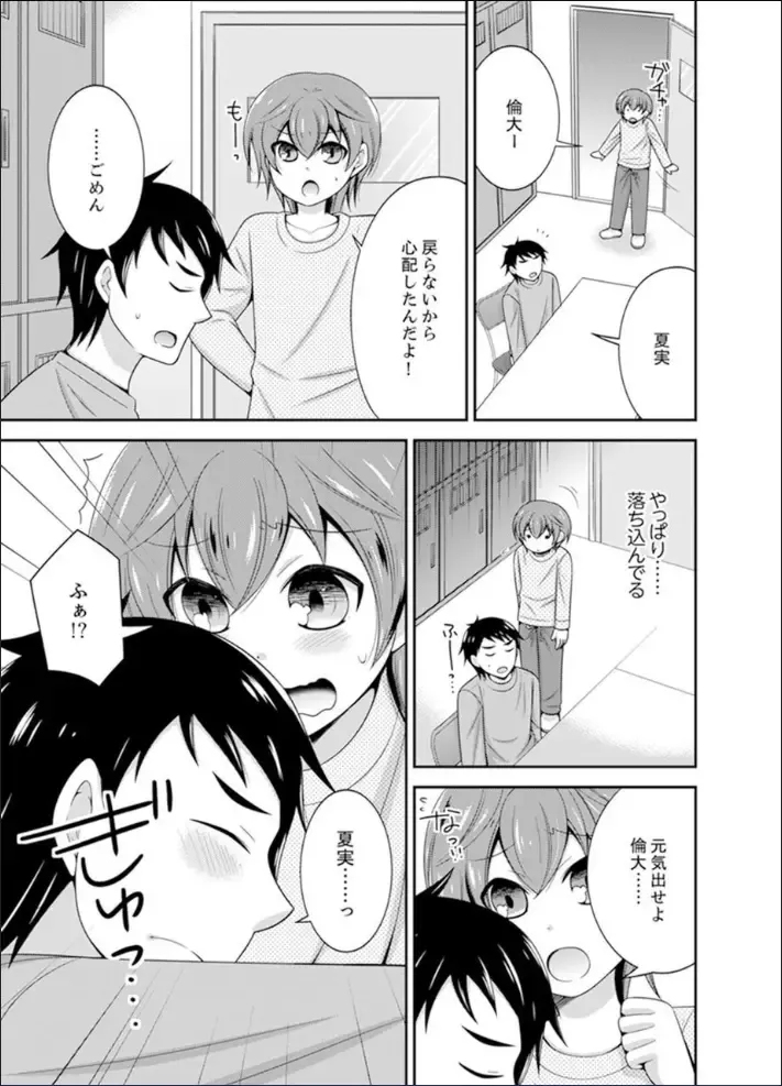 [Naruse] Yakyuubu de Nyotaika Ecchi!? ~ Senpai, Dashitara Dekichauyoo... Fhentai - Page 47