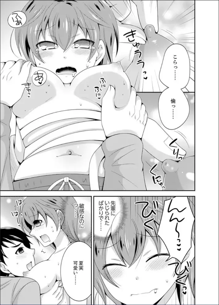 [Naruse] Yakyuubu de Nyotaika Ecchi!? ~ Senpai, Dashitara Dekichauyoo... Fhentai - Page 49