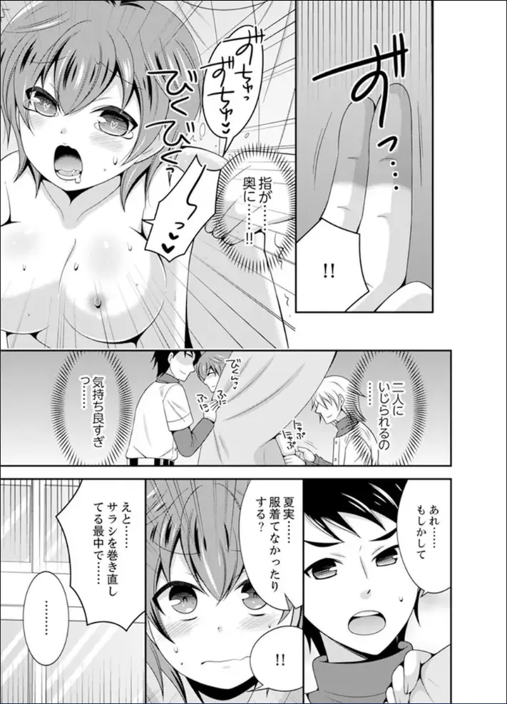 [Naruse] Yakyuubu de Nyotaika Ecchi!? ~ Senpai, Dashitara Dekichauyoo... Fhentai - Page 67