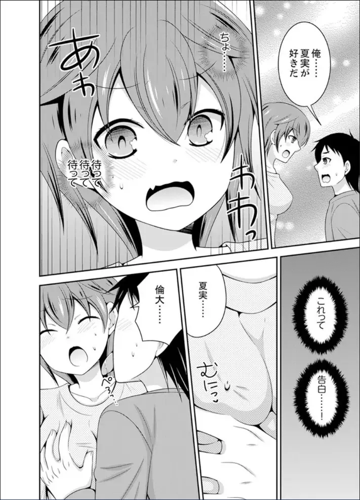 [Naruse] Yakyuubu de Nyotaika Ecchi!? ~ Senpai, Dashitara Dekichauyoo... Fhentai - Page 92