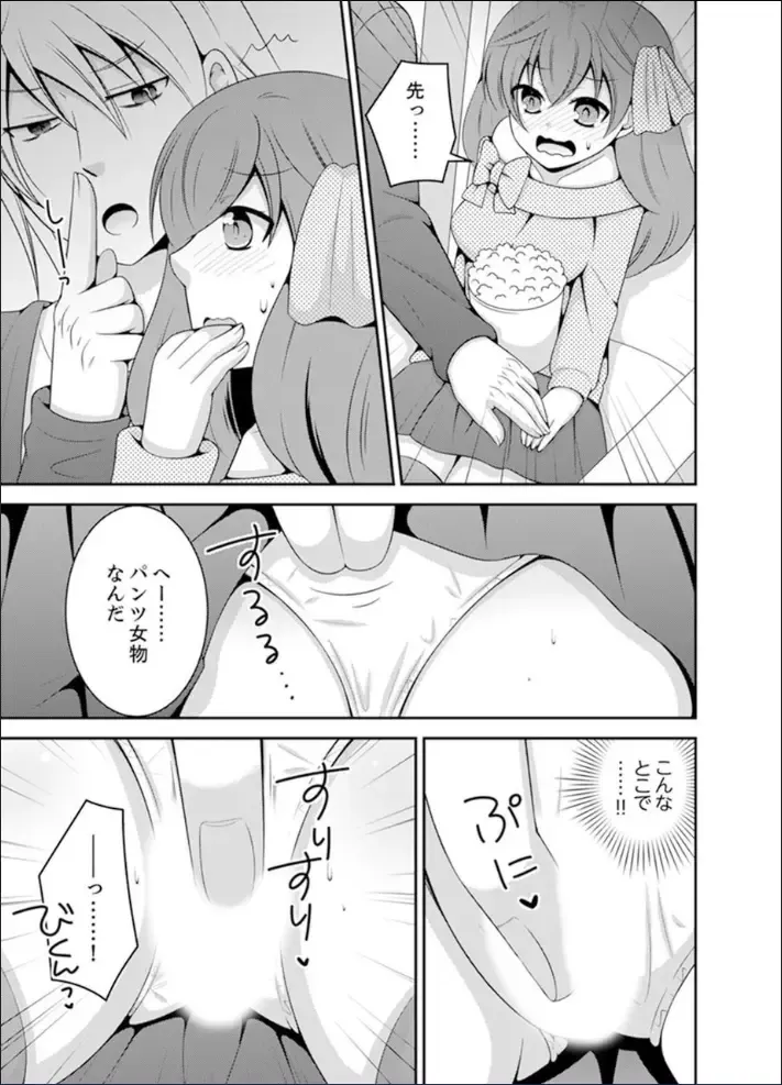[Naruse] Yakyuubu de Nyotaika Ecchi!? ~ Senpai, Dashitara Dekichauyoo... Fhentai - Page 97