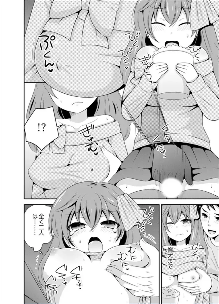 [Naruse] Yakyuubu de Nyotaika Ecchi!? ~ Senpai, Dashitara Dekichauyoo... Fhentai - Page 98