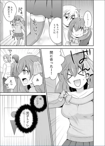 [Naruse] Yakyuubu de Nyotaika Ecchi!? ~ Senpai, Dashitara Dekichauyoo... Fhentai - Page 101