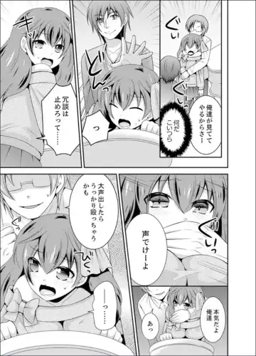 [Naruse] Yakyuubu de Nyotaika Ecchi!? ~ Senpai, Dashitara Dekichauyoo... Fhentai - Page 103