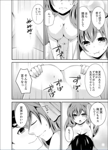 [Naruse] Yakyuubu de Nyotaika Ecchi!? ~ Senpai, Dashitara Dekichauyoo... Fhentai - Page 118