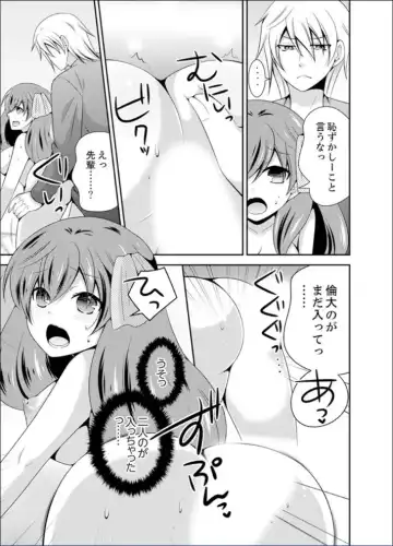 [Naruse] Yakyuubu de Nyotaika Ecchi!? ~ Senpai, Dashitara Dekichauyoo... Fhentai - Page 119
