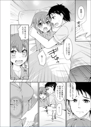 [Naruse] Yakyuubu de Nyotaika Ecchi!? ~ Senpai, Dashitara Dekichauyoo... Fhentai - Page 14