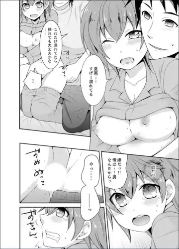 [Naruse] Yakyuubu de Nyotaika Ecchi!? ~ Senpai, Dashitara Dekichauyoo... Fhentai - Page 16