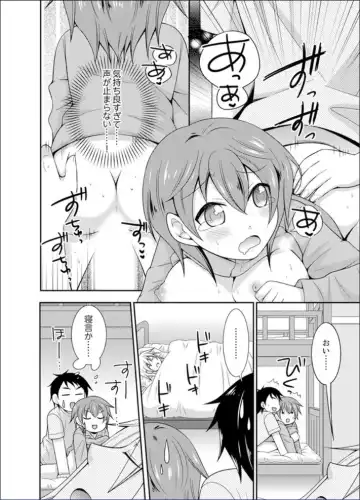 [Naruse] Yakyuubu de Nyotaika Ecchi!? ~ Senpai, Dashitara Dekichauyoo... Fhentai - Page 18