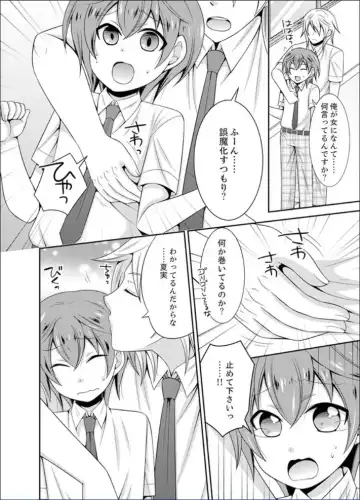 [Naruse] Yakyuubu de Nyotaika Ecchi!? ~ Senpai, Dashitara Dekichauyoo... Fhentai - Page 22