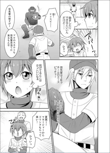 [Naruse] Yakyuubu de Nyotaika Ecchi!? ~ Senpai, Dashitara Dekichauyoo... Fhentai - Page 3