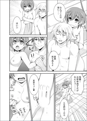 [Naruse] Yakyuubu de Nyotaika Ecchi!? ~ Senpai, Dashitara Dekichauyoo... Fhentai - Page 36