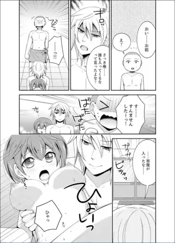 [Naruse] Yakyuubu de Nyotaika Ecchi!? ~ Senpai, Dashitara Dekichauyoo... Fhentai - Page 43