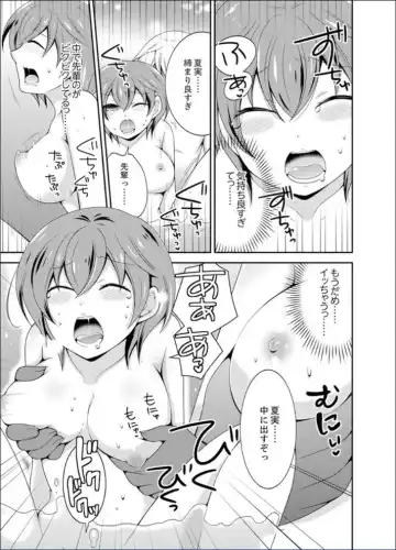 [Naruse] Yakyuubu de Nyotaika Ecchi!? ~ Senpai, Dashitara Dekichauyoo... Fhentai - Page 45