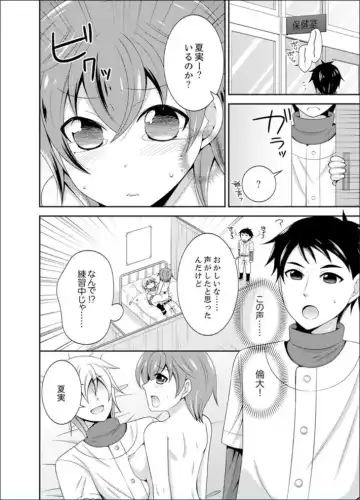 [Naruse] Yakyuubu de Nyotaika Ecchi!? ~ Senpai, Dashitara Dekichauyoo... Fhentai - Page 60