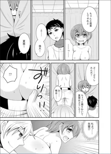[Naruse] Yakyuubu de Nyotaika Ecchi!? ~ Senpai, Dashitara Dekichauyoo... Fhentai - Page 61