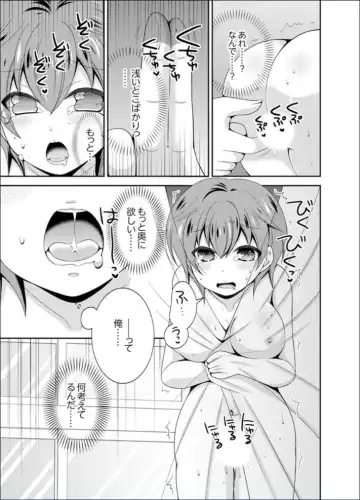 [Naruse] Yakyuubu de Nyotaika Ecchi!? ~ Senpai, Dashitara Dekichauyoo... Fhentai - Page 63