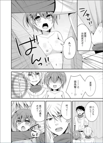 [Naruse] Yakyuubu de Nyotaika Ecchi!? ~ Senpai, Dashitara Dekichauyoo... Fhentai - Page 68