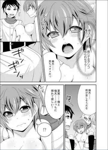 [Naruse] Yakyuubu de Nyotaika Ecchi!? ~ Senpai, Dashitara Dekichauyoo... Fhentai - Page 71
