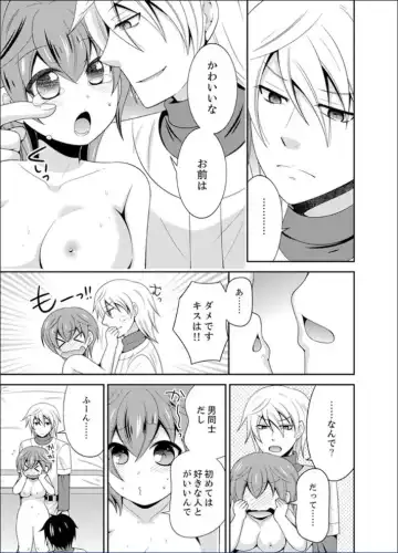 [Naruse] Yakyuubu de Nyotaika Ecchi!? ~ Senpai, Dashitara Dekichauyoo... Fhentai - Page 73