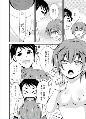 [Naruse] Yakyuubu de Nyotaika Ecchi!? ~ Senpai, Dashitara Dekichauyoo... Fhentai - Page 86