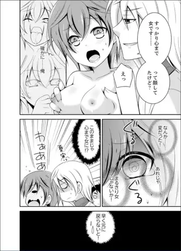 [Naruse] Yakyuubu de Nyotaika Ecchi!? ~ Senpai, Dashitara Dekichauyoo... Fhentai - Page 88