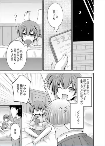 [Naruse] Yakyuubu de Nyotaika Ecchi!? ~ Senpai, Dashitara Dekichauyoo... Fhentai - Page 89